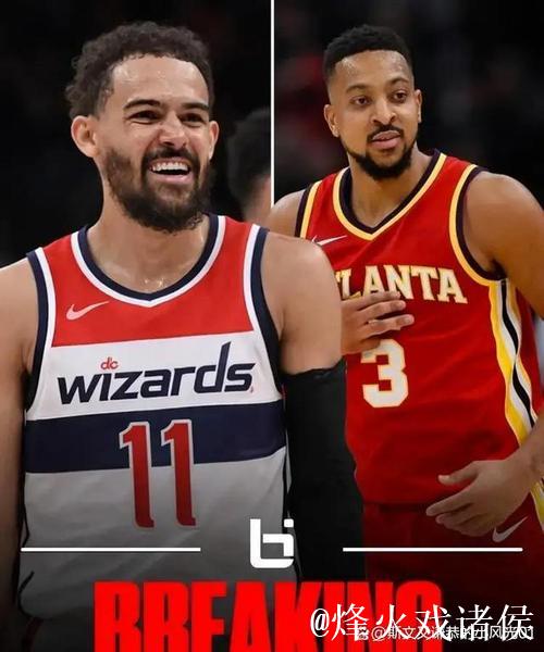 特雷·杨转会奇才,老鹰换来麦科勒姆与基斯珀特 特雷·杨转会奇才,老鹰换来麦科勒姆与基斯珀特