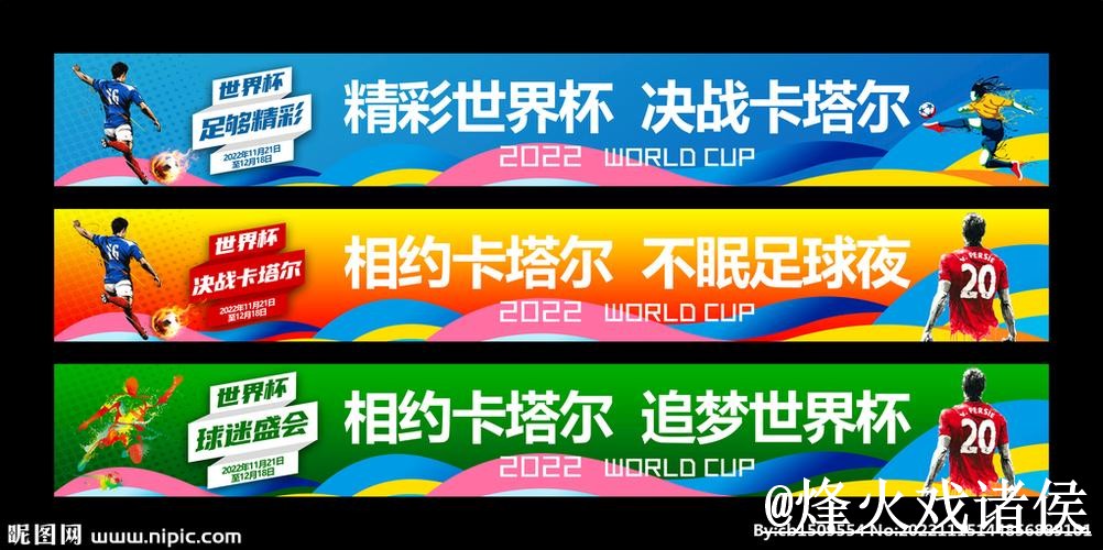 世界杯官方网站玩法解析，备用入口和真假辨别怎么看