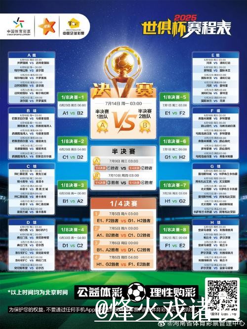 世界杯高清直播使用经验，入口地址与APP观看整理