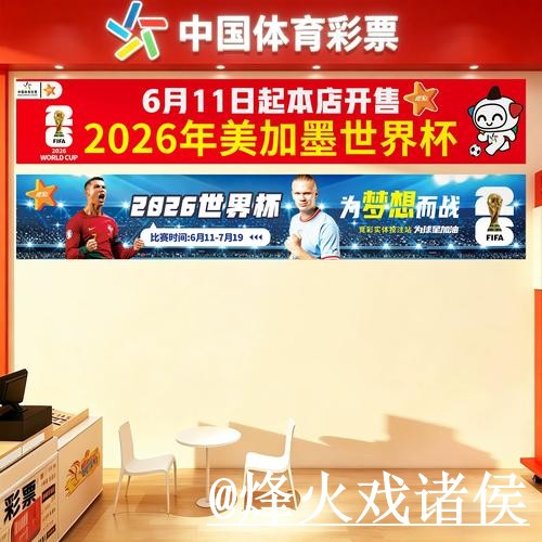 美加墨世界杯今晚赛事投注平台解析，备用网址和常见异常怎么看