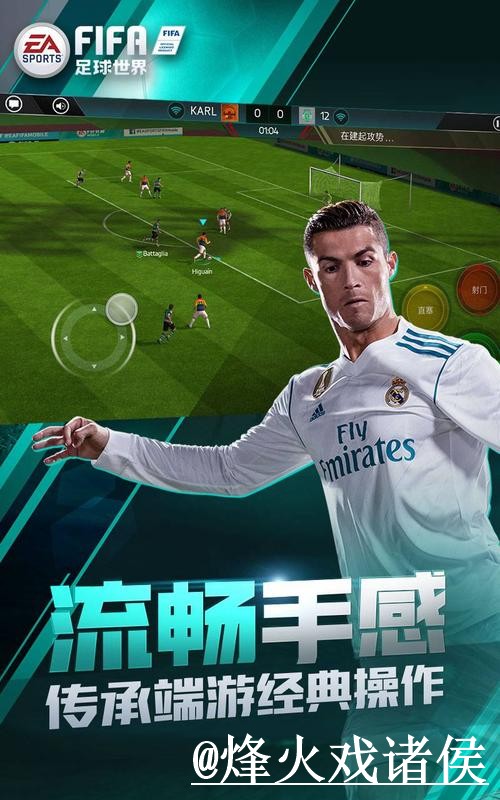 世界杯APP对比，下载异常和版本选择哪个更方便